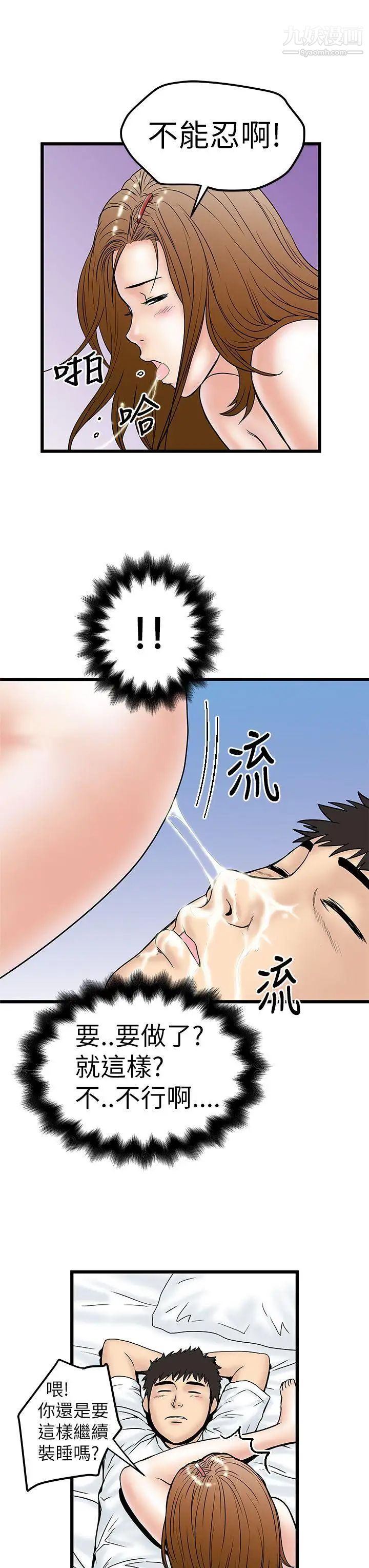 想像狂熱第8話