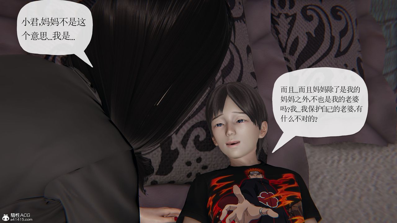 [3D]末日第21话