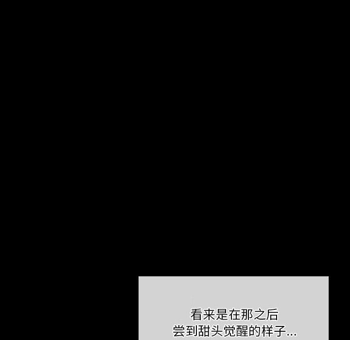 完美情人养成记第33话