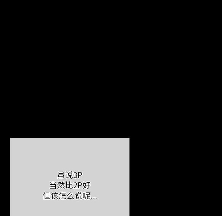 完美情人养成记第33话