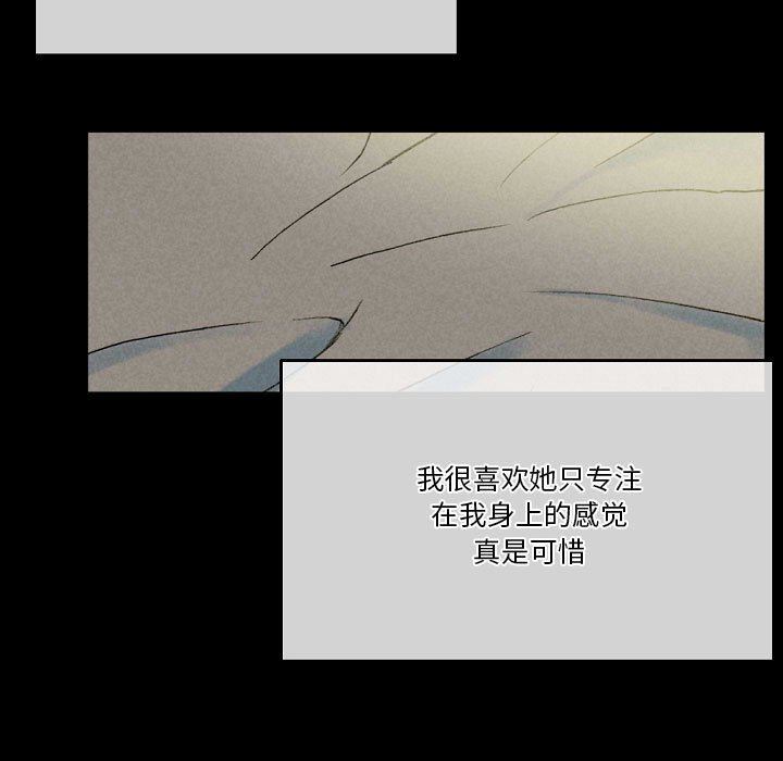 完美情人养成记第33话