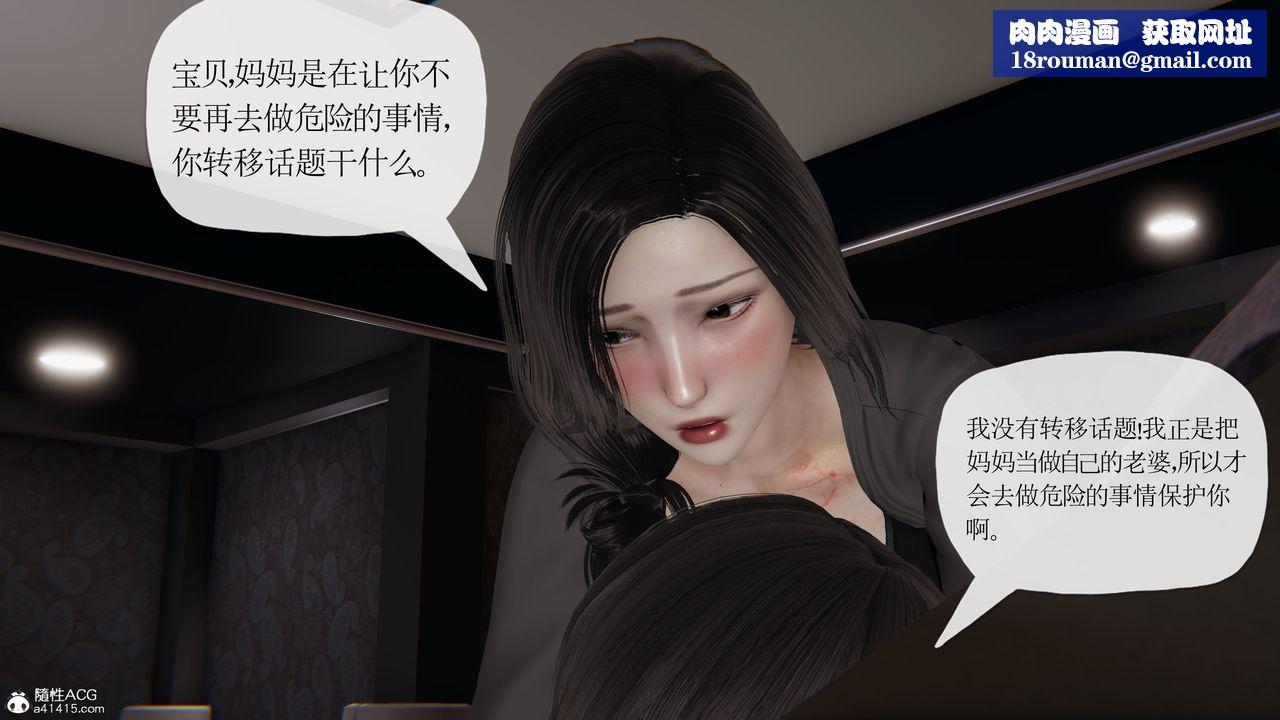 [3D]末日第21话