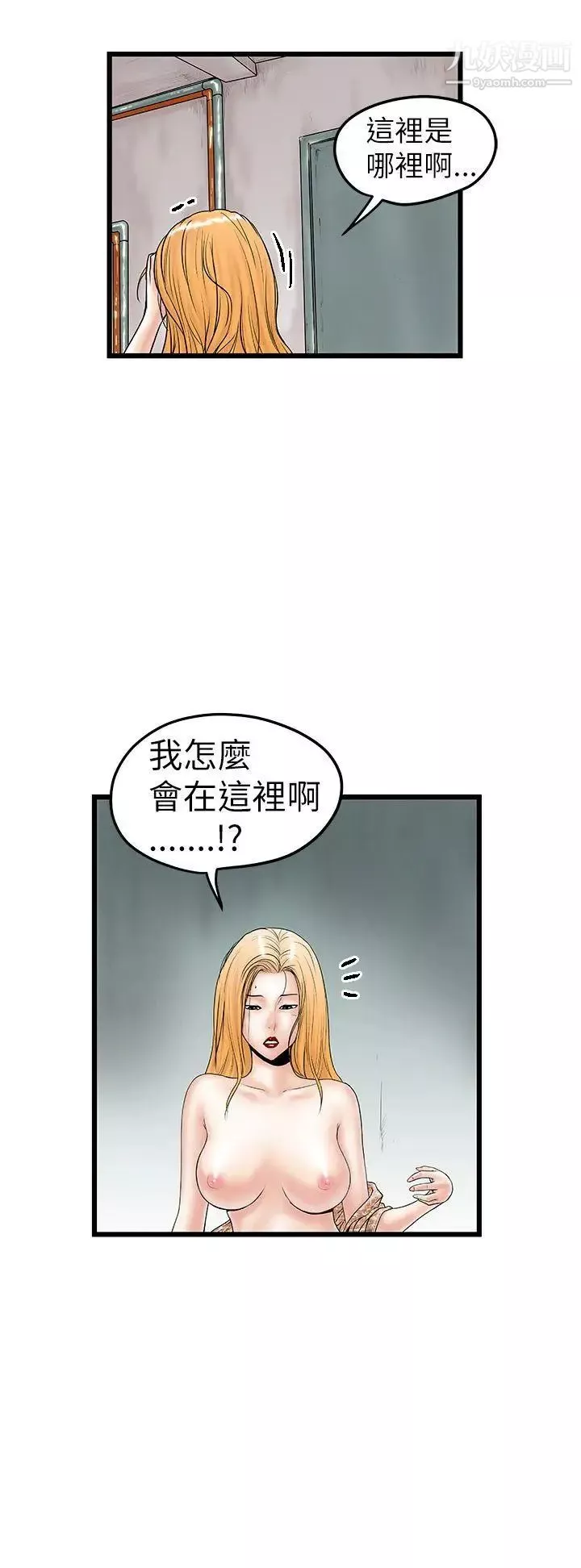 想像狂熱第9話