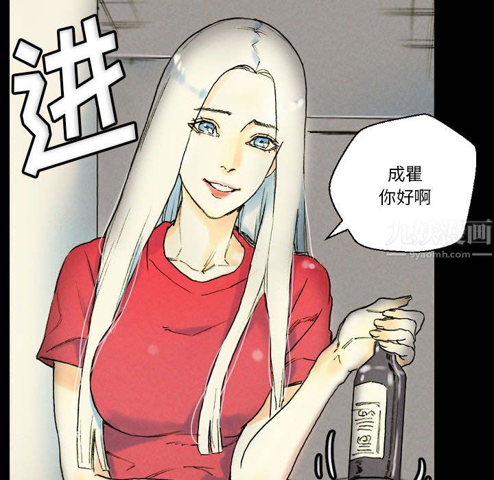 完美情人養成記第33話