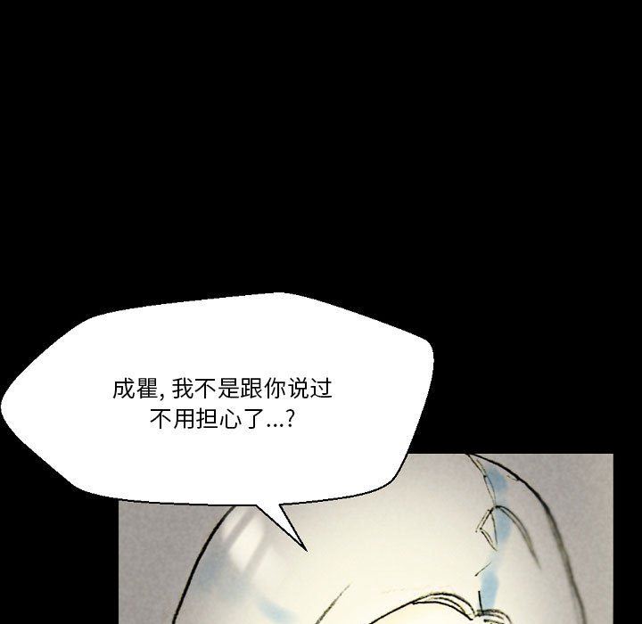 完美情人养成记第33话
