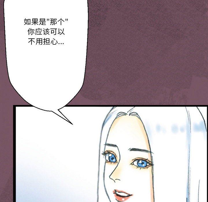 完美情人養成記第33話