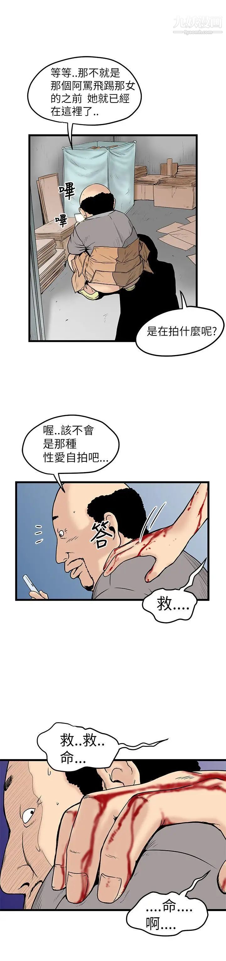 想像狂熱第9話
