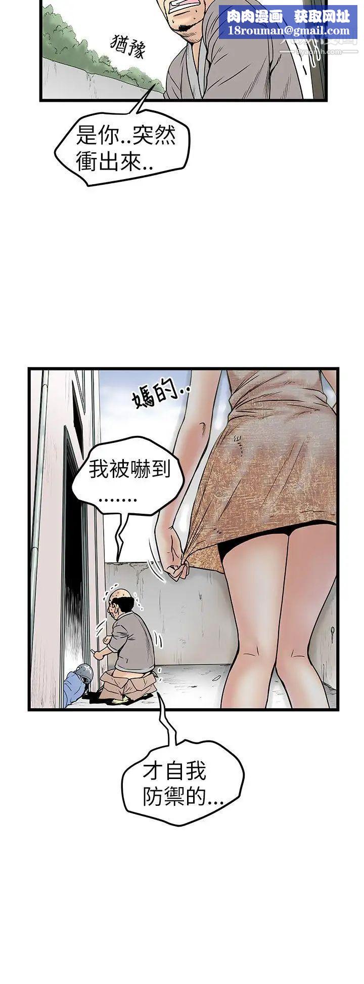 想像狂熱第9話