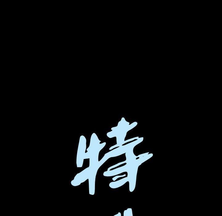 特殊禮物第11話