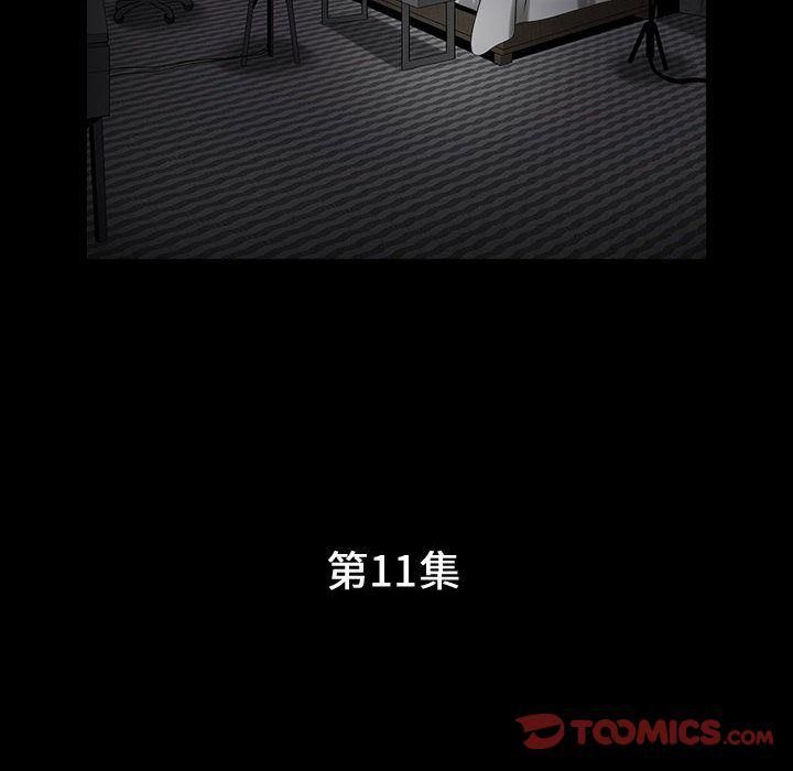 特殊禮物第11話