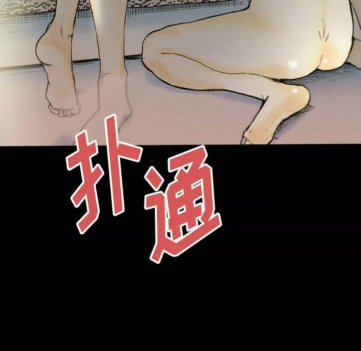 完美情人養成記第33話