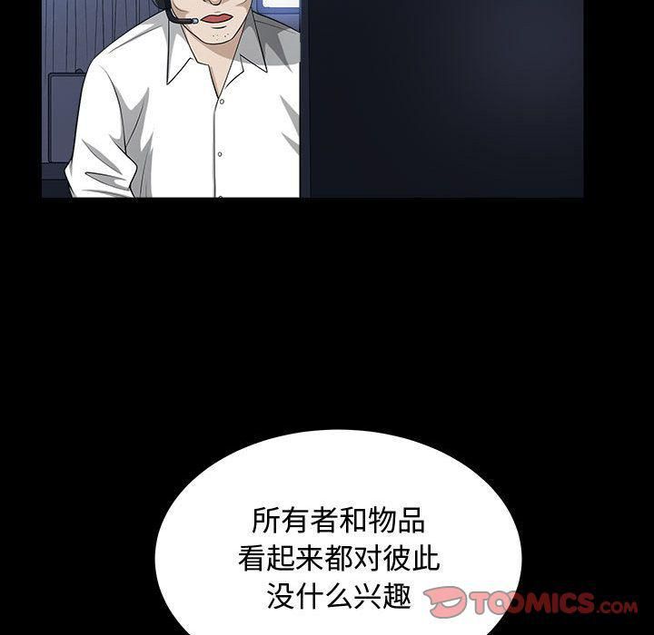 特殊礼物第11话