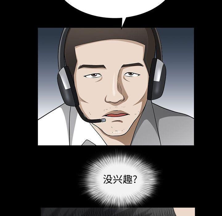 特殊禮物第11話