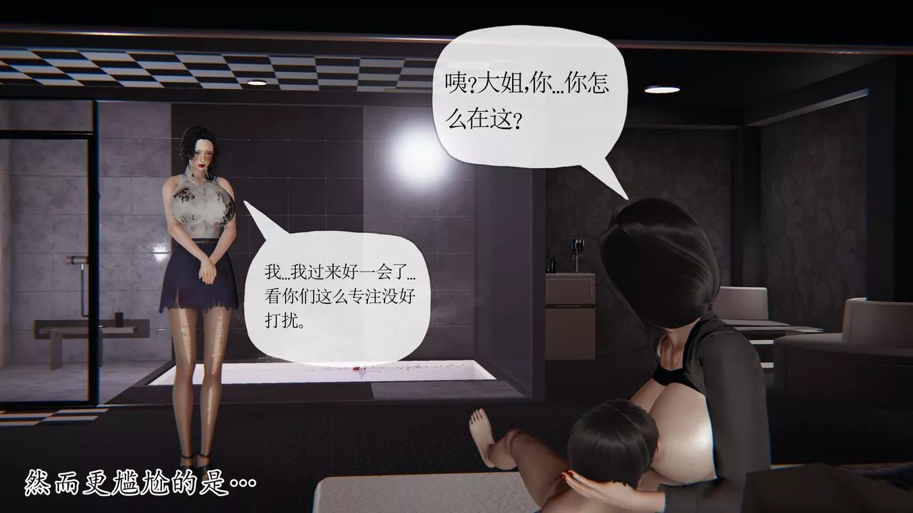 [3D]末日第21話