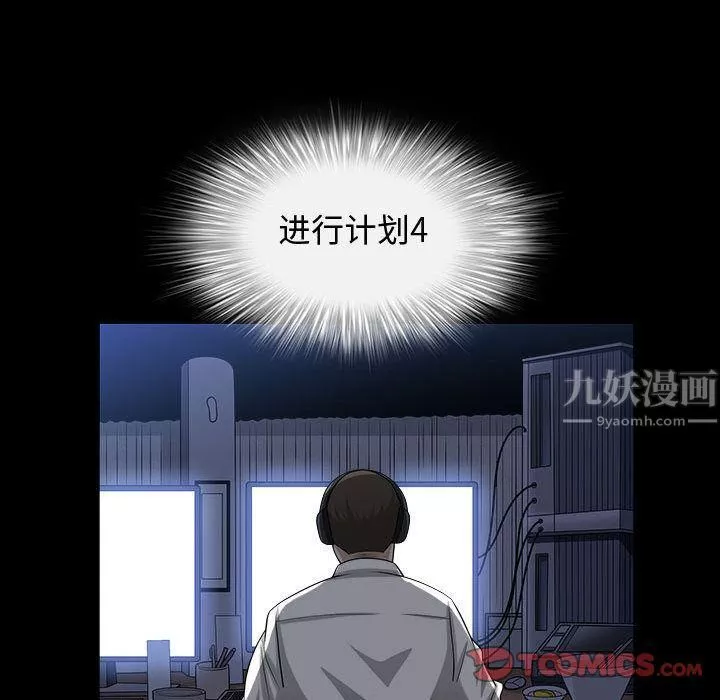 特殊禮物第11話