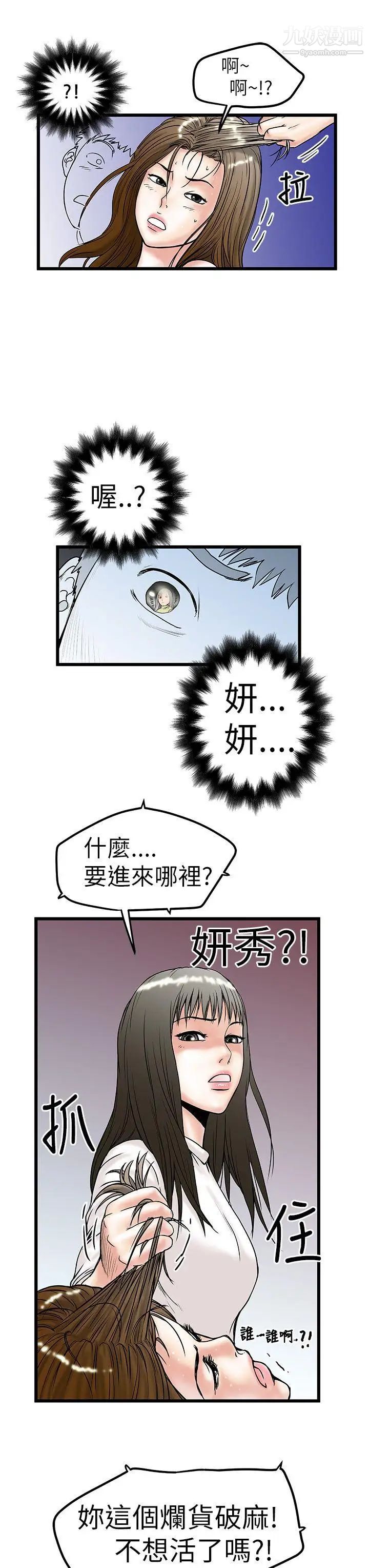 想像狂熱第9話