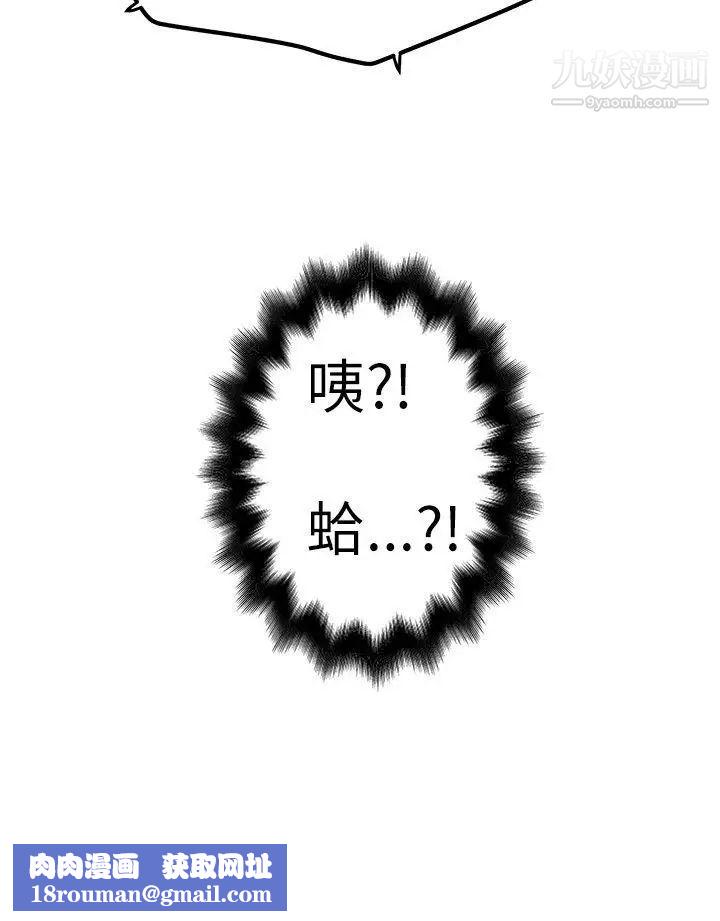 想像狂热第9话