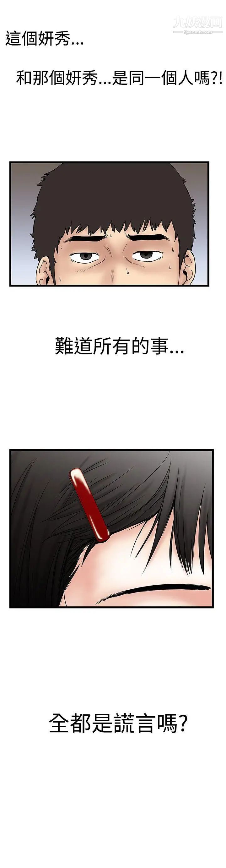 想像狂熱第10話