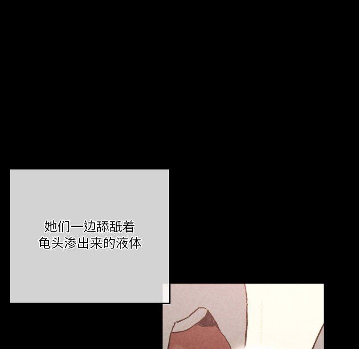 完美情人養成記第33話