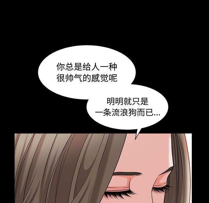 特殊礼物第11话