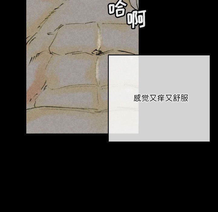完美情人養成記第33話