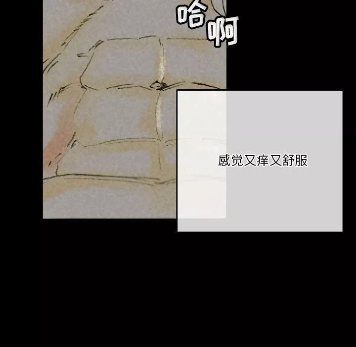 完美情人養成記第33話