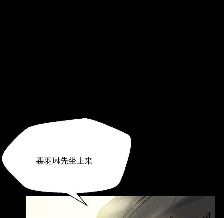 完美情人养成记第33话