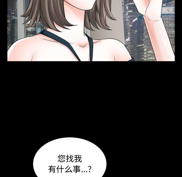 特殊礼物第11话