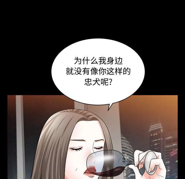 特殊禮物第11話