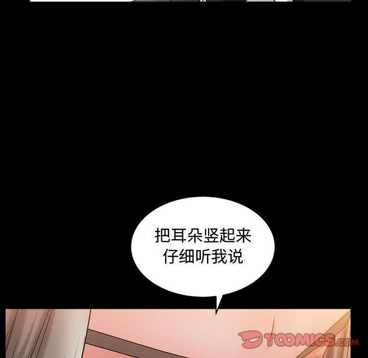 特殊礼物第11话