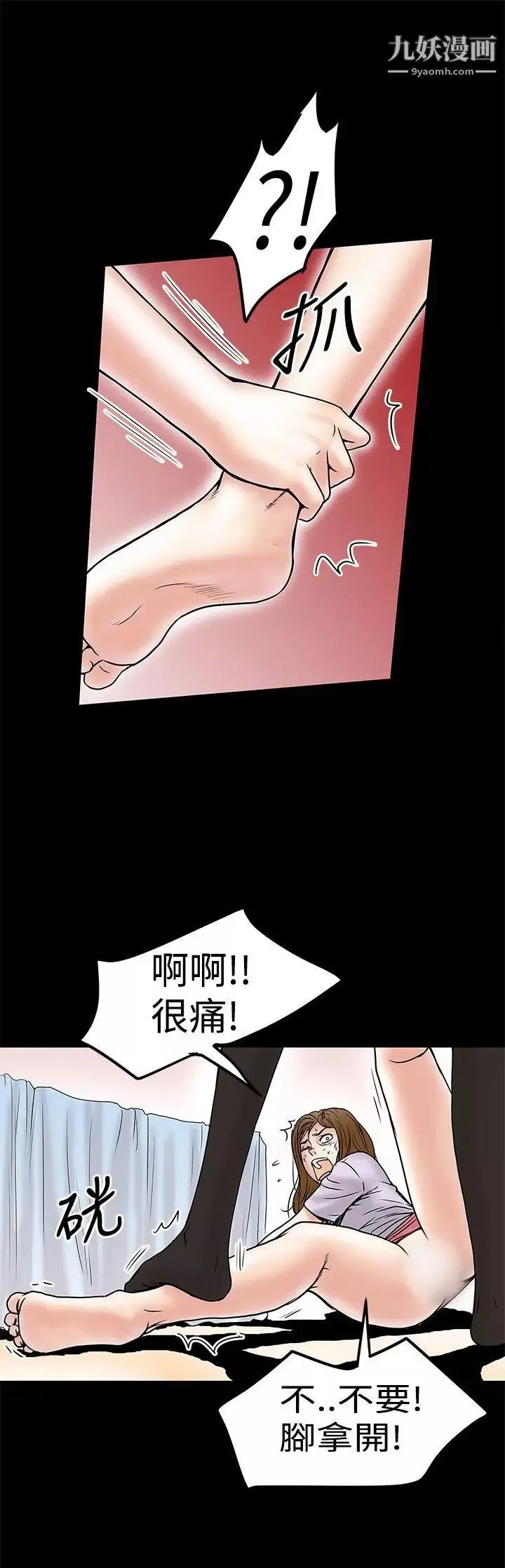 想像狂熱第10話