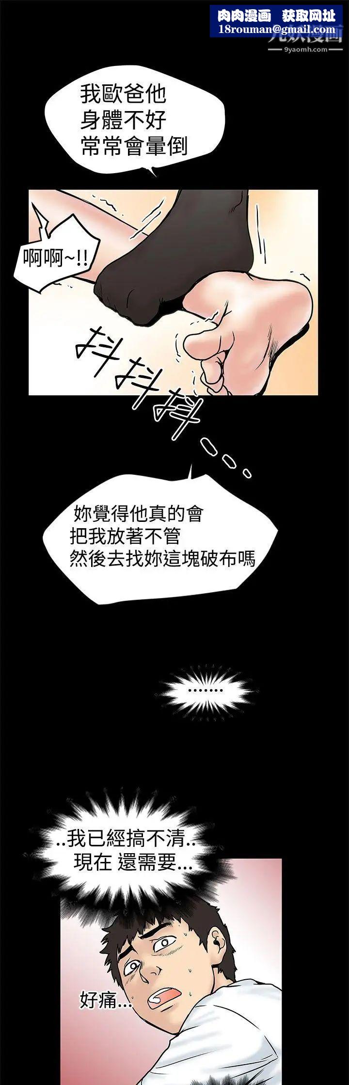 想像狂熱第10話