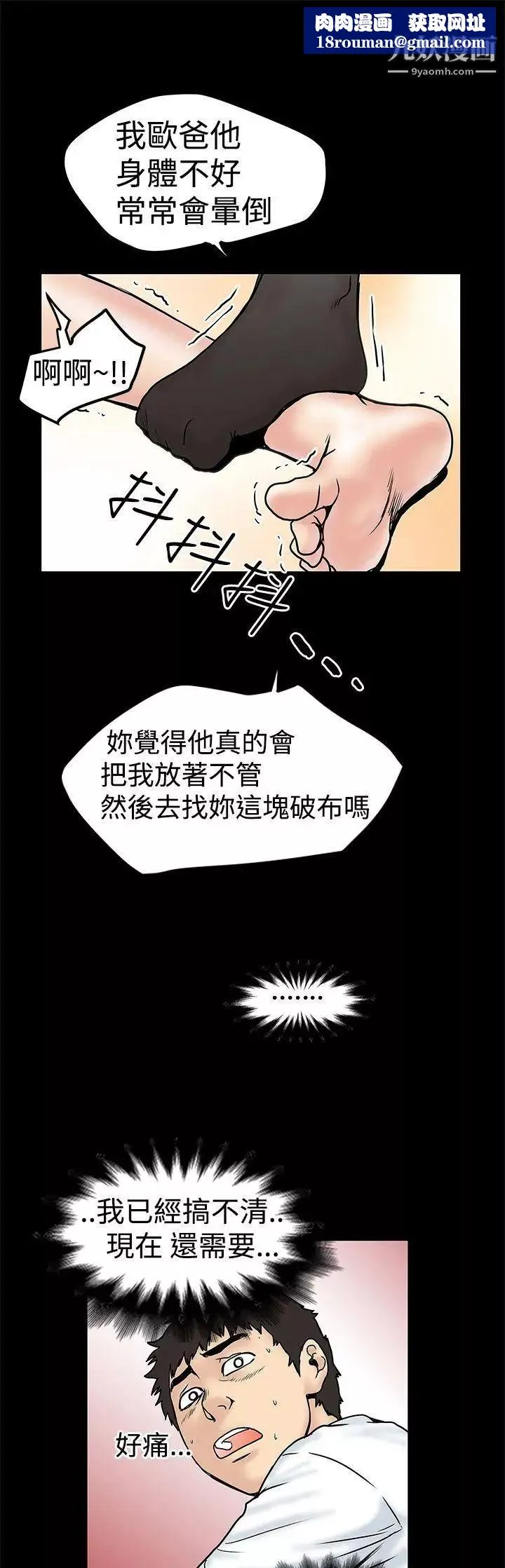 想像狂熱第10話