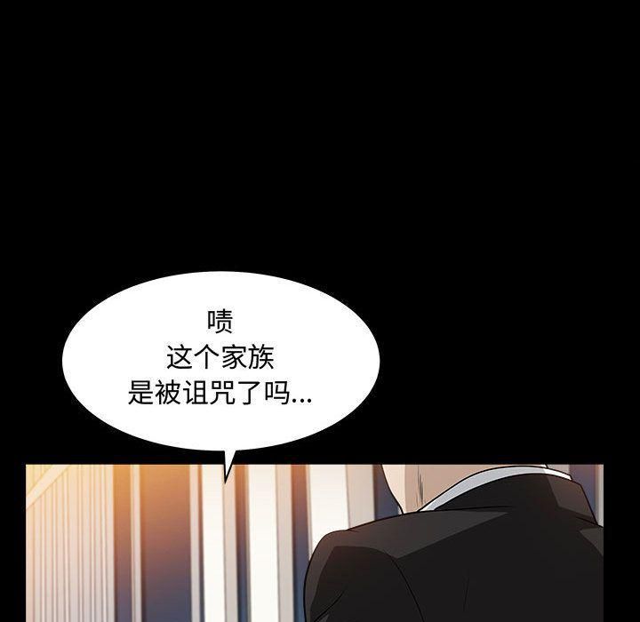 特殊禮物第11話