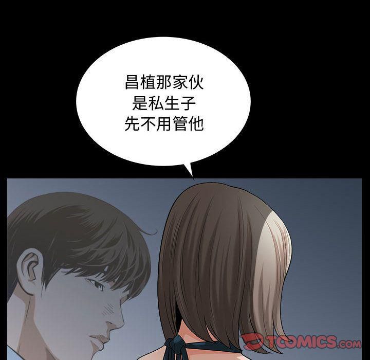特殊禮物第11話