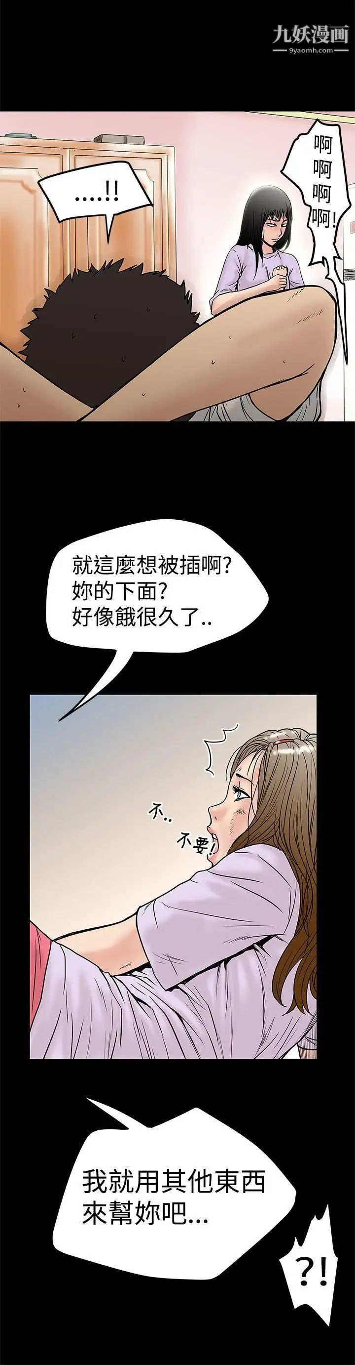 想像狂熱第10話