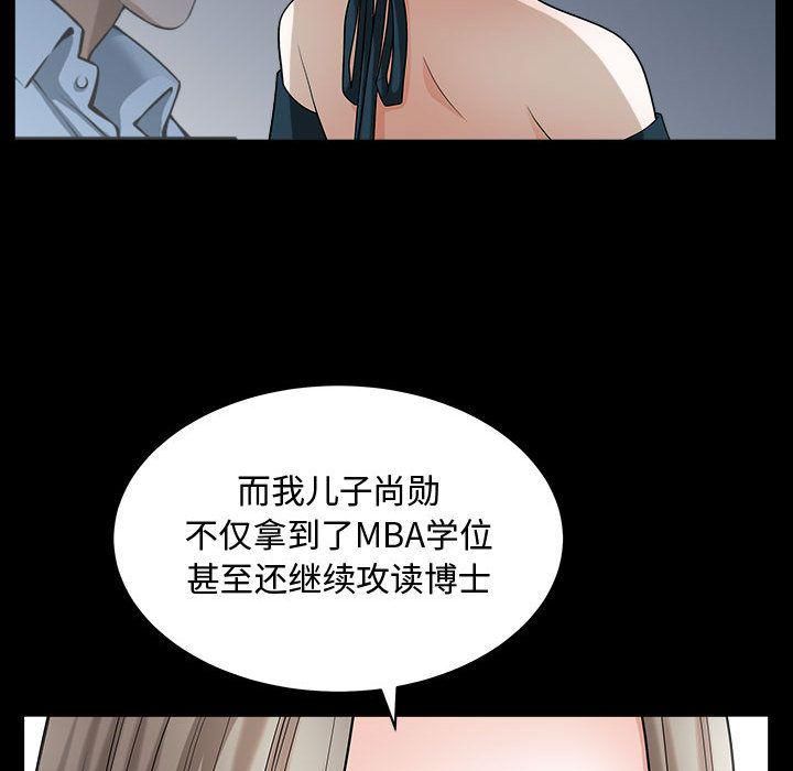 特殊禮物第11話