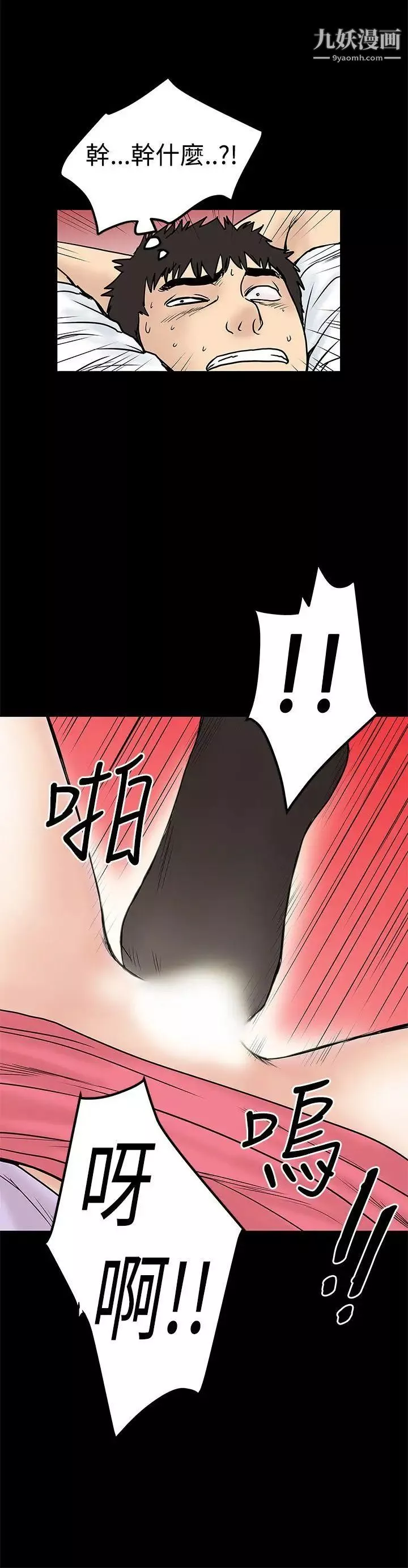 想像狂熱第10話
