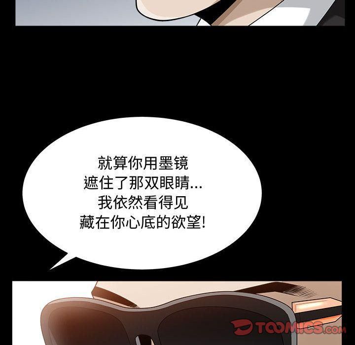 特殊礼物第11话