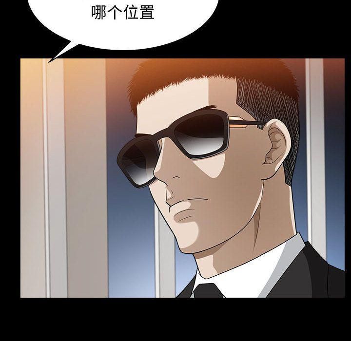 特殊禮物第11話