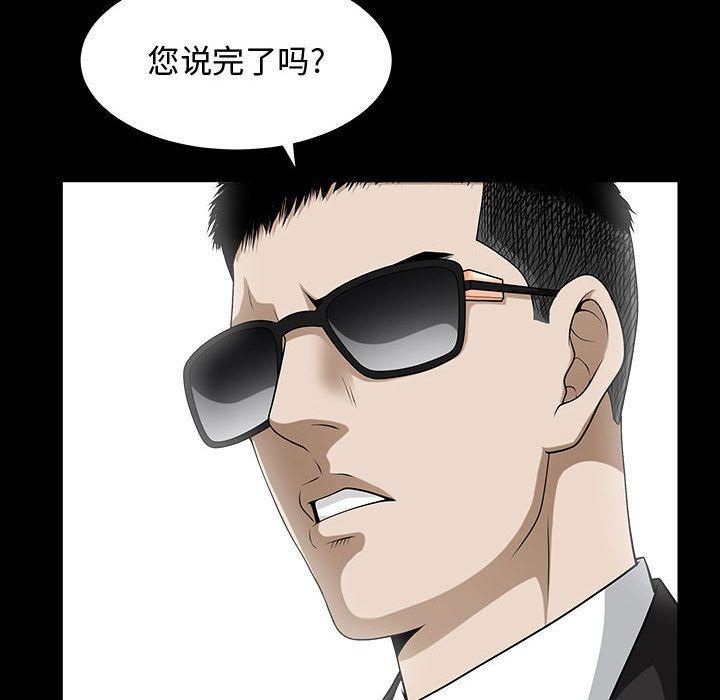 特殊禮物第11話