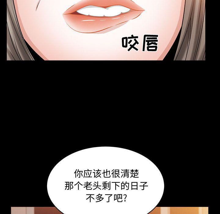 特殊禮物第11話