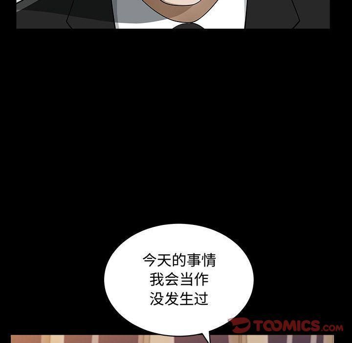 特殊禮物第11話