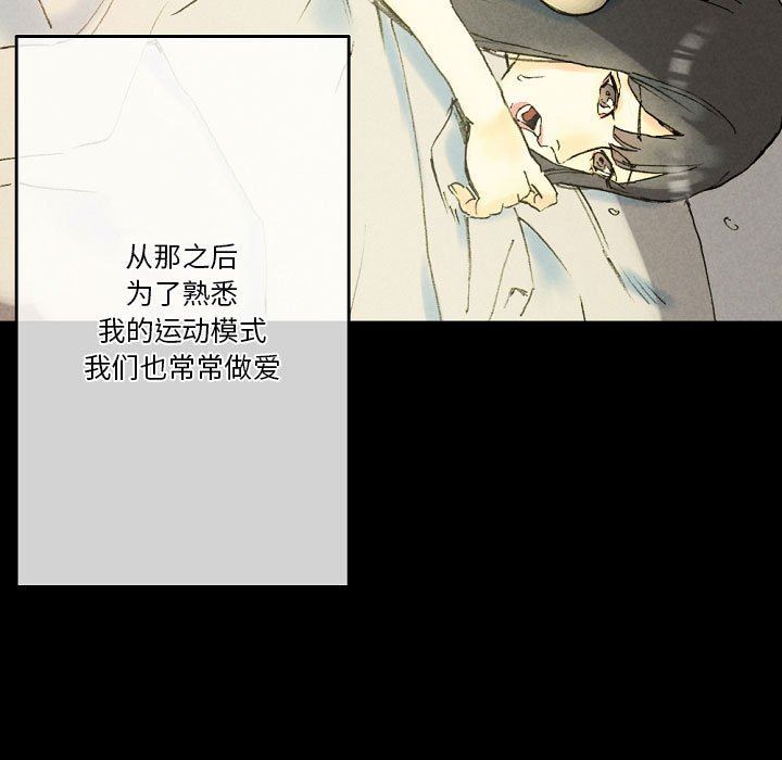完美情人養成記第33話