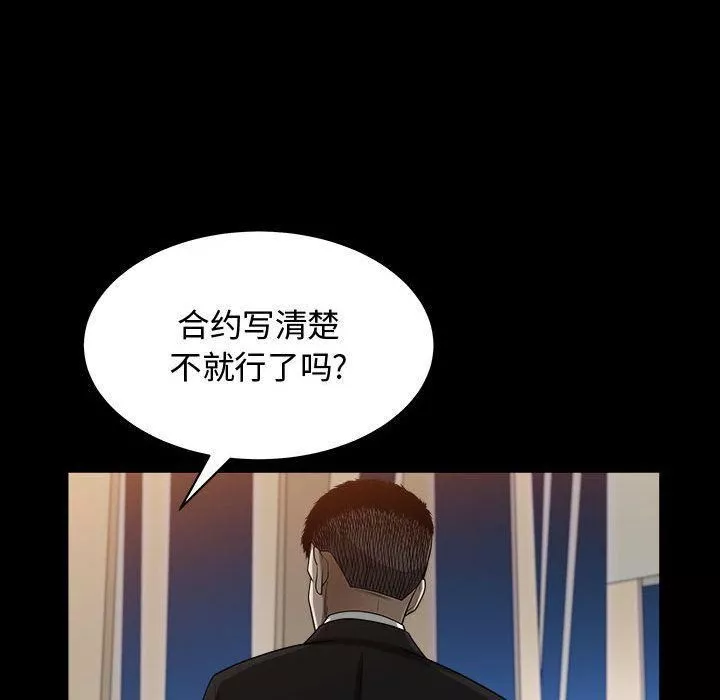 特殊禮物第11話
