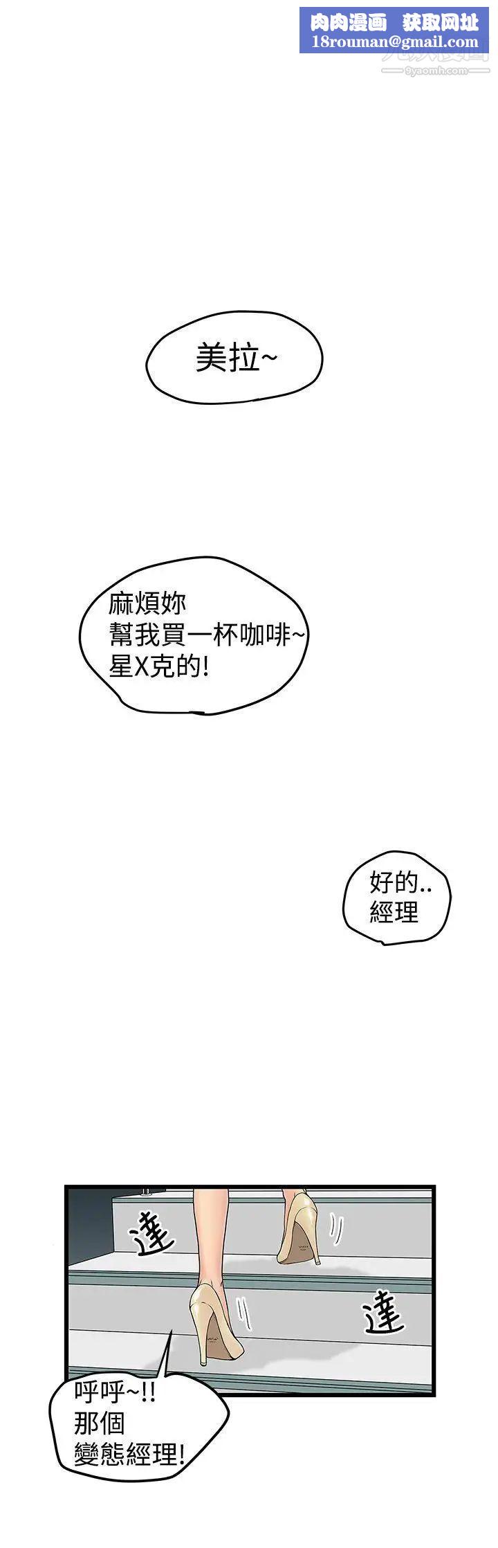 想像狂熱第11話