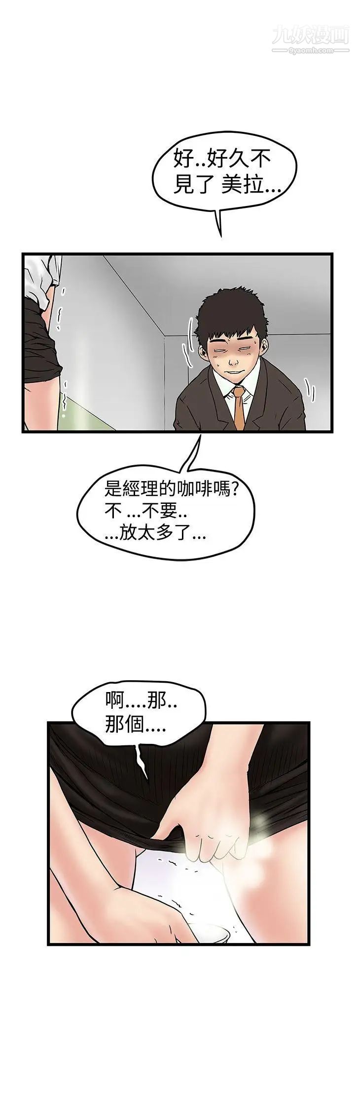 想像狂熱第11話