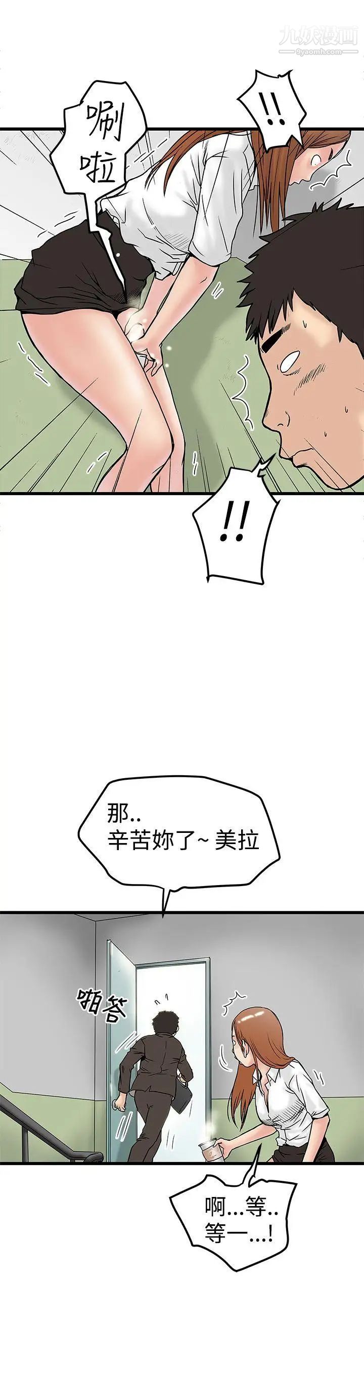 想像狂熱第11話