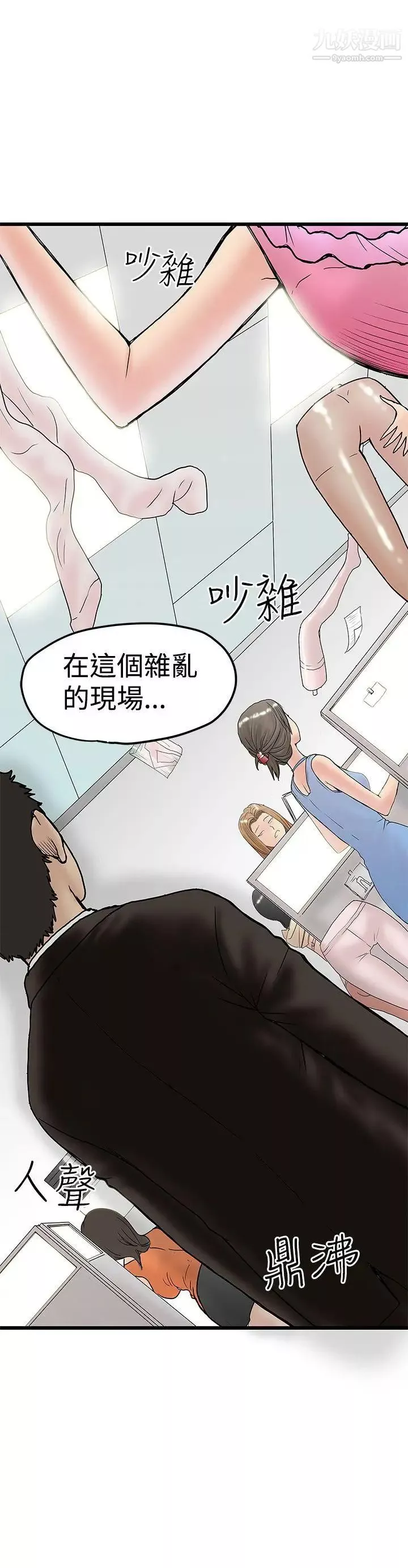 想像狂熱第11話