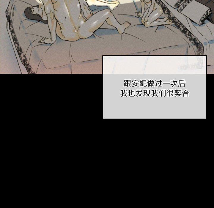 完美情人養成記第33話